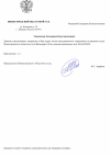 Uvedomlenie_Vorovskoy1.png