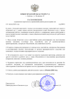 Определение о переходе на УПРОЩЕННОЕ производство (1).png