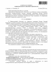 Определение о принятии 16 (1)_00001.png