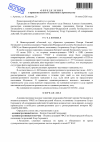 Определение о принятии 16_00001.png
