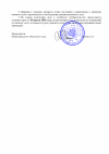 Определение о принятии 16_00002.png