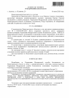 Определение об истребовании доказательств №001-190_00001.png
