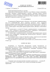 Определение об истребовании доказательств №001-190 (1)_00001.png