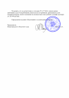 Определение об истребовании доказательств №001-190 (1)_00002.png