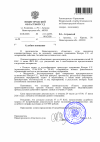 Извещение об истребовании доказательств №001-190.png