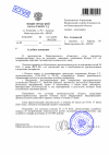 Извещение об истребовании доказательств №001-190 (1).png