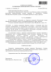 Определение о принятии 18.png