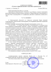 Определение о принятии 19.png