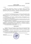 2-Определение-о-возвращении-жалобы-_заявления_.jpg