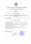 PRIKAZ_FSIN_Sh (1).png