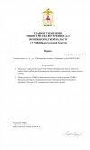 Повышение приказ_page-0001.jpg