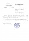 Сопроводительное-письмо (1).jpg