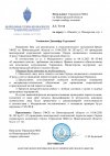 Сопроводительное-письмо.jpg