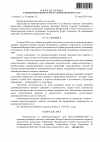 Определение о принятии 20_00001.png