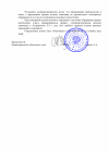 Определение о принятии 20_00002.png