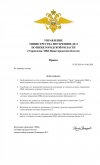 Povyshenie_prikaz (1)_page-0001.jpg Povyshenie_prikaz (1)_page-0001.jpg