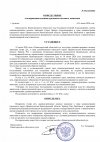 2-Определение-о-возвращении-заявления (1).jpg