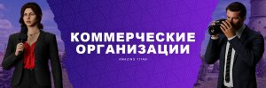 ком орг.jpeg
