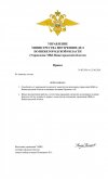 Povyshenie_prikaz (2)_page-0001 (1).jpg Povyshenie_prikaz (2)_page-0001 (1).jpg