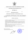 PRIKAZ_FSIN_Sh (2).png