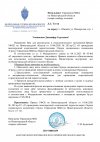 Сопроводительное-письмо (2).jpg
