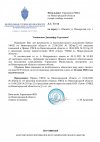 Сопроводительное-письмо (3).jpg