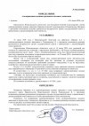 2-Определение-о-возвращении-заявления (2).jpg