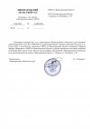Извещение органа.jpg