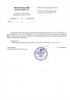 Сопроводительное письмо.jpg