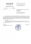 Сопроводительное-письмо.jpg