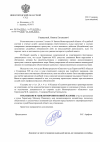 PRIMER_Perenapravlenie_zhaloby_21 (1).png PRIMER_Perenapravlenie_zhaloby_21 (1).png