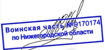 Печать новая.png