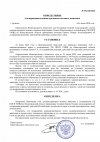 3-Определение-о-возвращении-заявления.jpg