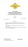 Povyshenie_prikaz (3)_page-0001.jpg Povyshenie_prikaz (3)_page-0001.jpg