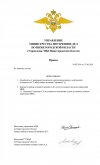 Povyshenie_prikaz (4)_page-0001 (1).jpg Povyshenie_prikaz (4)_page-0001 (1).jpg