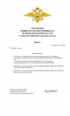 Povyshenie_prikaz (5)_page-0001 (1).jpg Povyshenie_prikaz (5)_page-0001 (1).jpg