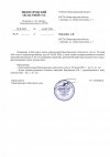 Сопроводительное-письмо.jpg