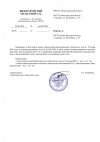 Сопроводительное-письмо.jpg