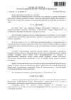 Определение о принятии 21_00001.png Определение о принятии 21_00001.png