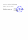 Определение о принятии 21_00002.png Определение о принятии 21_00002.png