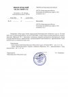 Сопроводительное письмо.jpg