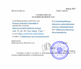 Судебная повестка 9 (1) (1).png