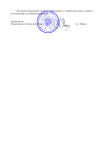 Определение об удовлетворении ходатайства о допуске представителя истца №001-190 1_00002.png