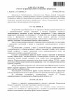 Определение о принятии 21 (1)_00001.png