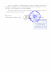 Определение о принятии 21 (1)_00002.png