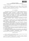 Определение о принятии 21 (2)_00001.png