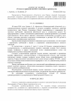 Определение о принятии 21 (3)_00001.png