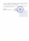 Определение о принятии 21 (3)_00002.png