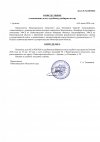4-Определение-о-назначении-дела-к-судебному-разбирательству.jpg