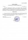 5-Определение-о-назначении-дела-к-судебному-разбирательству.jpg 5-Определение-о-назначении-дела-к-судебному-разбирательству.jpg